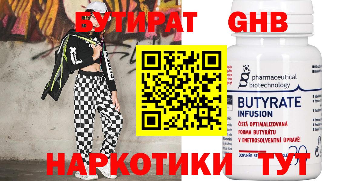 БУТИРАТ оксана Кингисепп