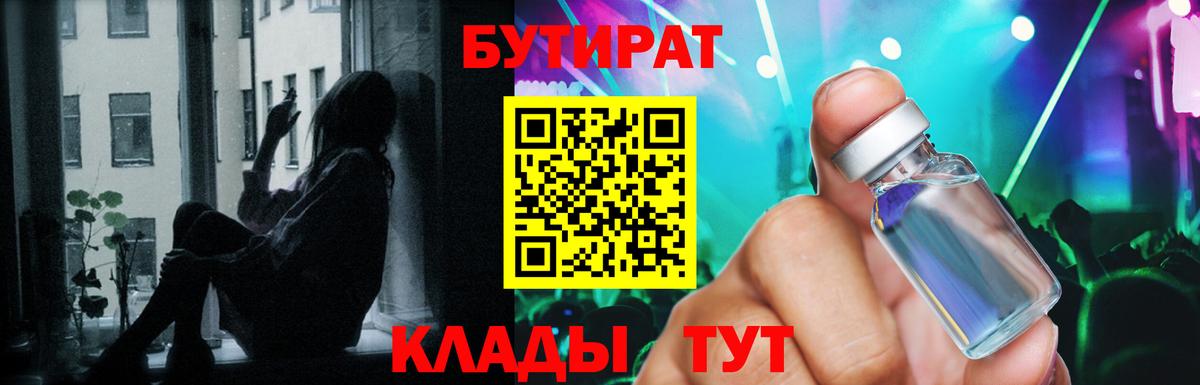 БУТИРАТ оксана  Бутират  Кингисепп  Вход с VPN 