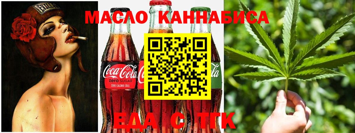 Cannafood марихуана  Вход с VPN  Кингисепп 