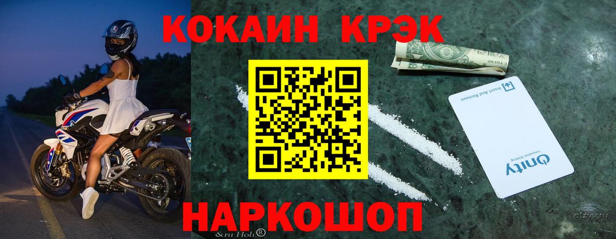 COCAIN Перу Кингисепп