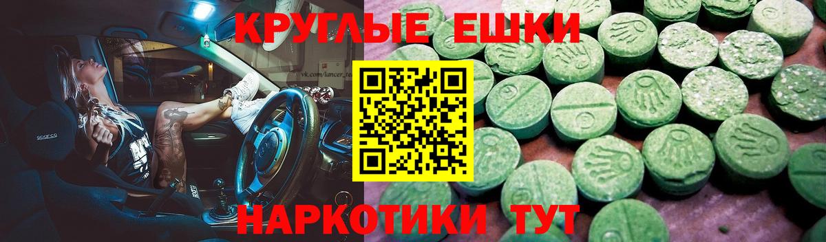 Экстази таблы  ЭКСТАЗИ Punisher  ЭКСТАЗИ  Вход с VPN  Кингисепп 
