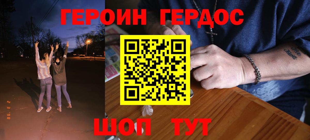 Кингисепп  Героин герыч  ГЕРОИН  Вход с VPN 