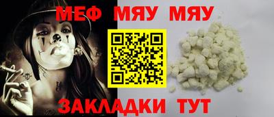 таблы Краснознаменск