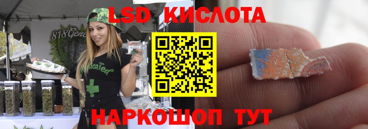 LSD-25 экстази  LSD-25 экстази кислота  Кингисепп  Вход с VPN  ЛСД экстази кислота 