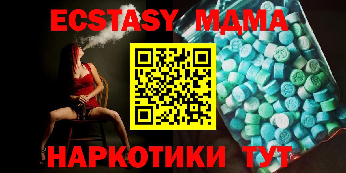 MDMA VHQ  Вход с VPN  Кингисепп  МДМА  МДМА кристаллы 