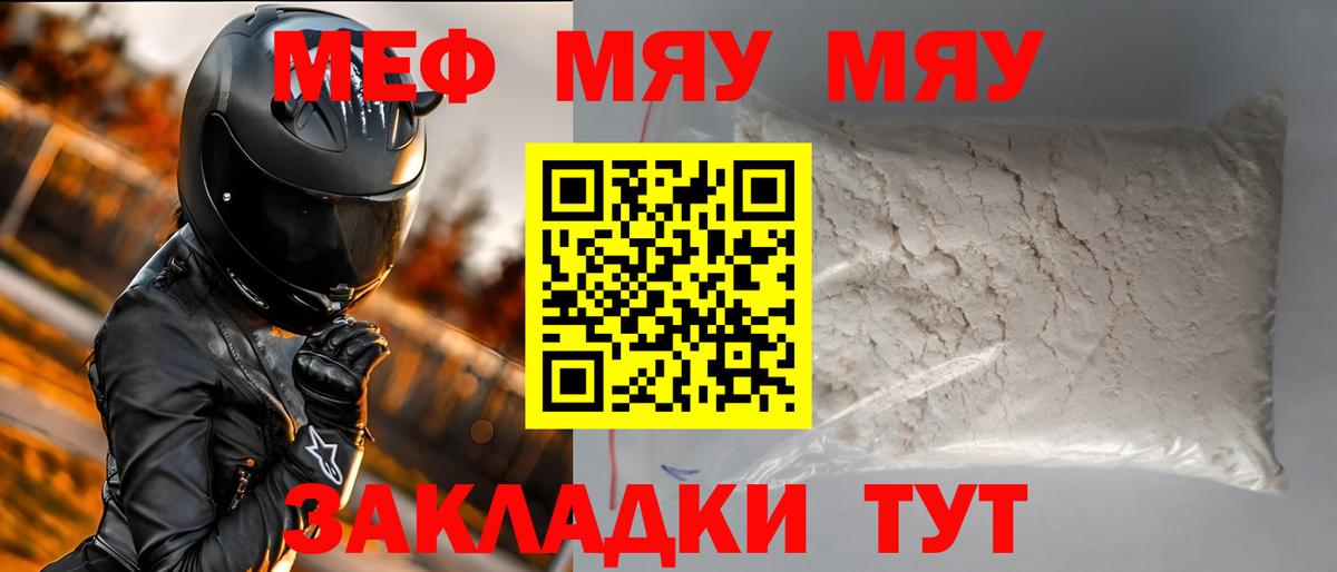 МЕФ кристаллы Кингисепп