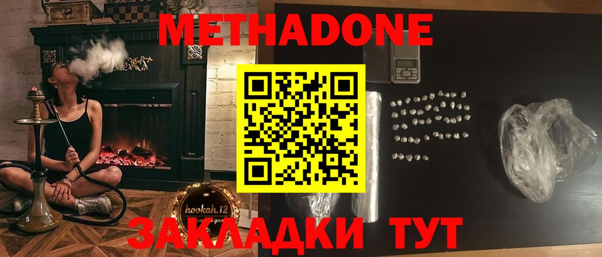 МЕТАДОН мёд  Метадон мёд  Вход с VPN  Кингисепп 