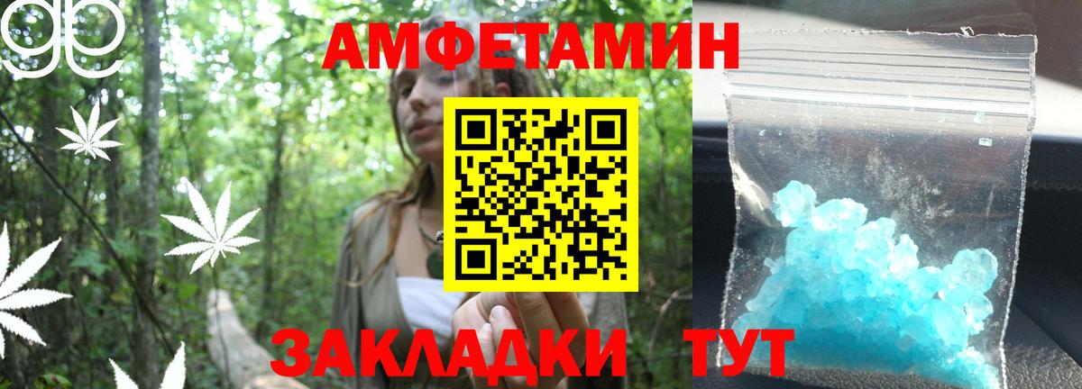 Метамфетамин Декстрометамфетамин 99.9% Кингисепп