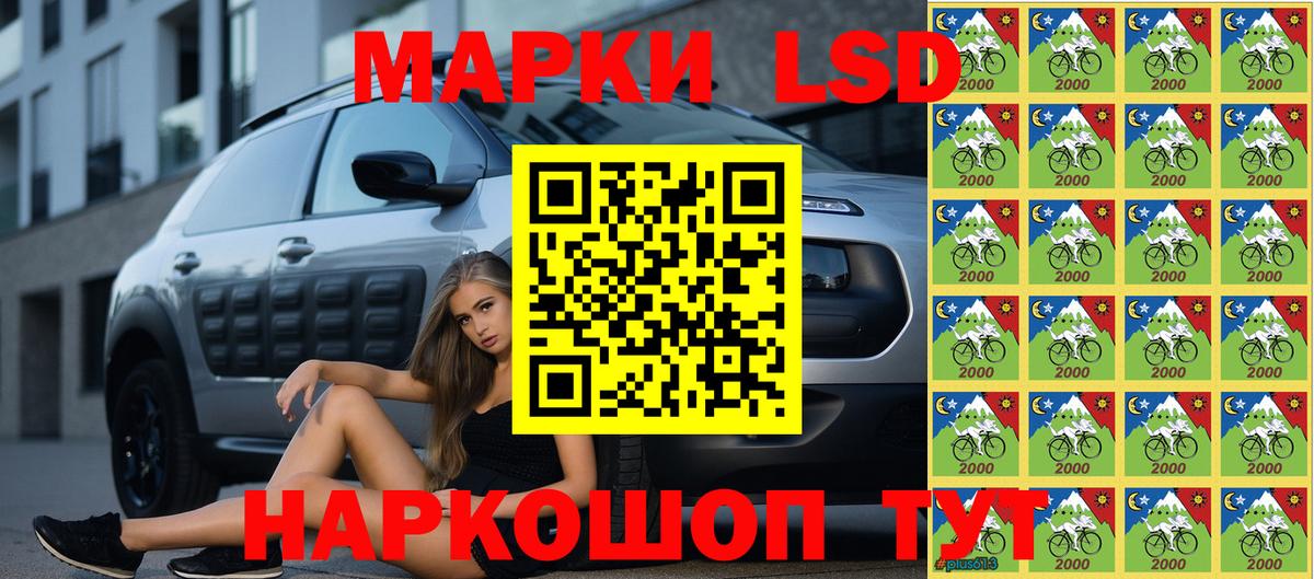 Марки N-bome 1,8мг Кингисепп