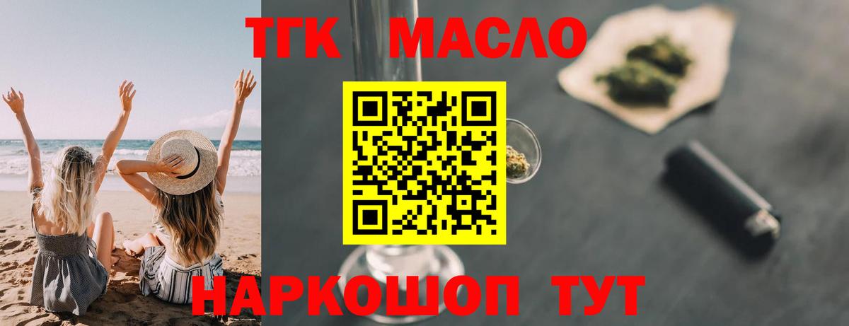 Дистиллят ТГК жижа  Вход с VPN  ТГК концентрат  Кингисепп 
